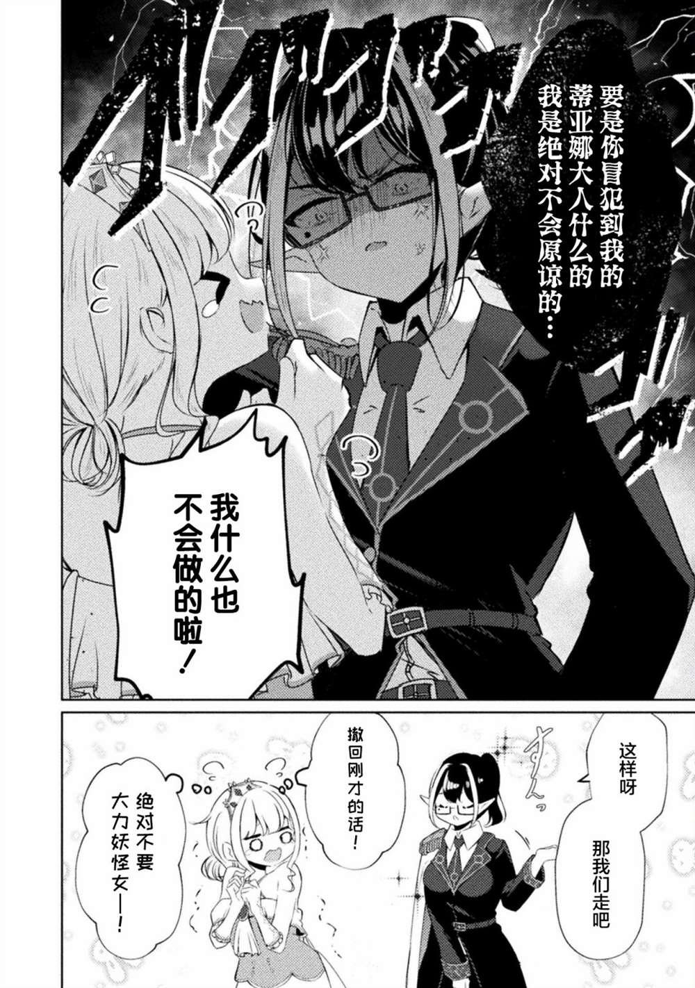 连载版01话