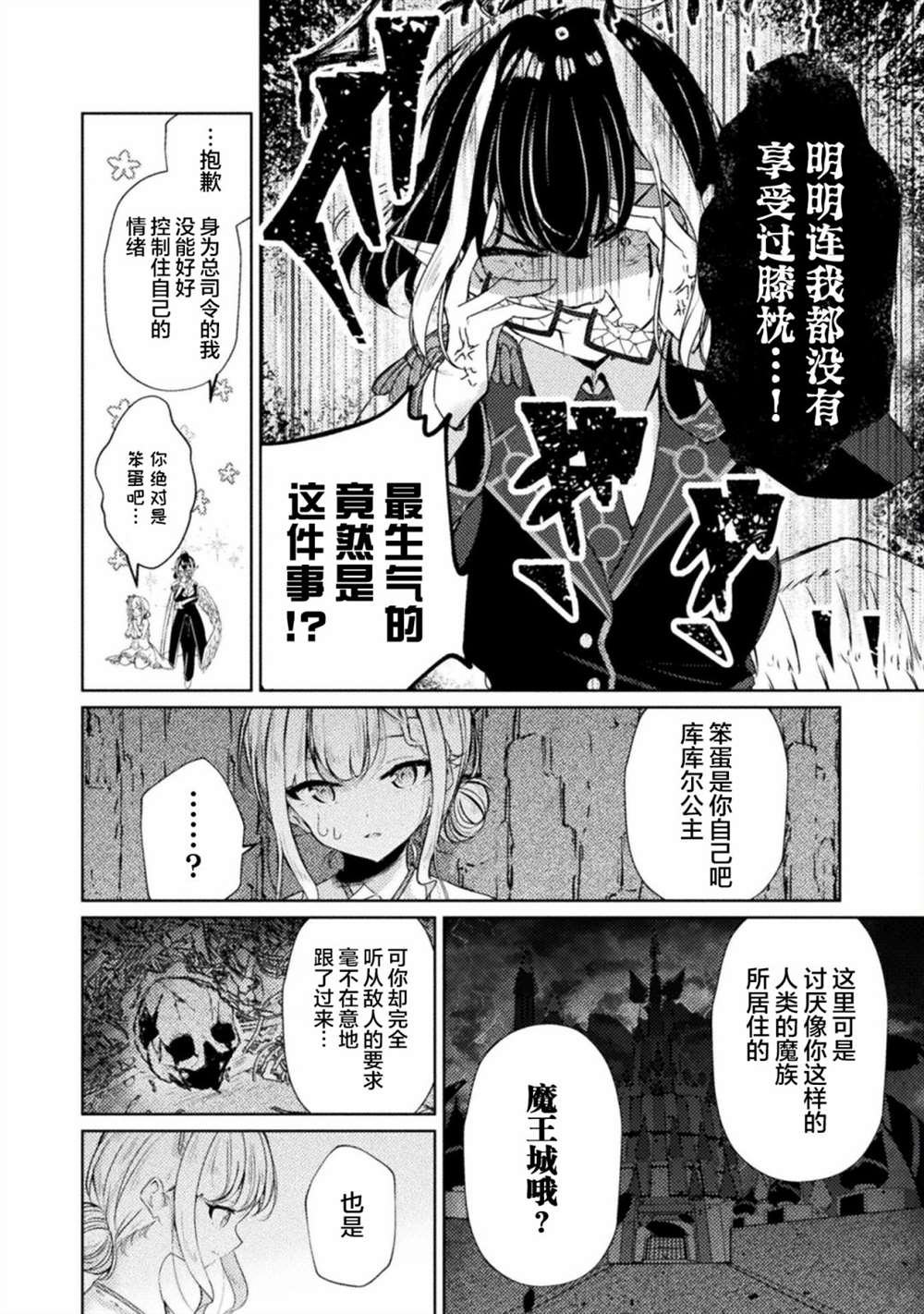 连载版01话