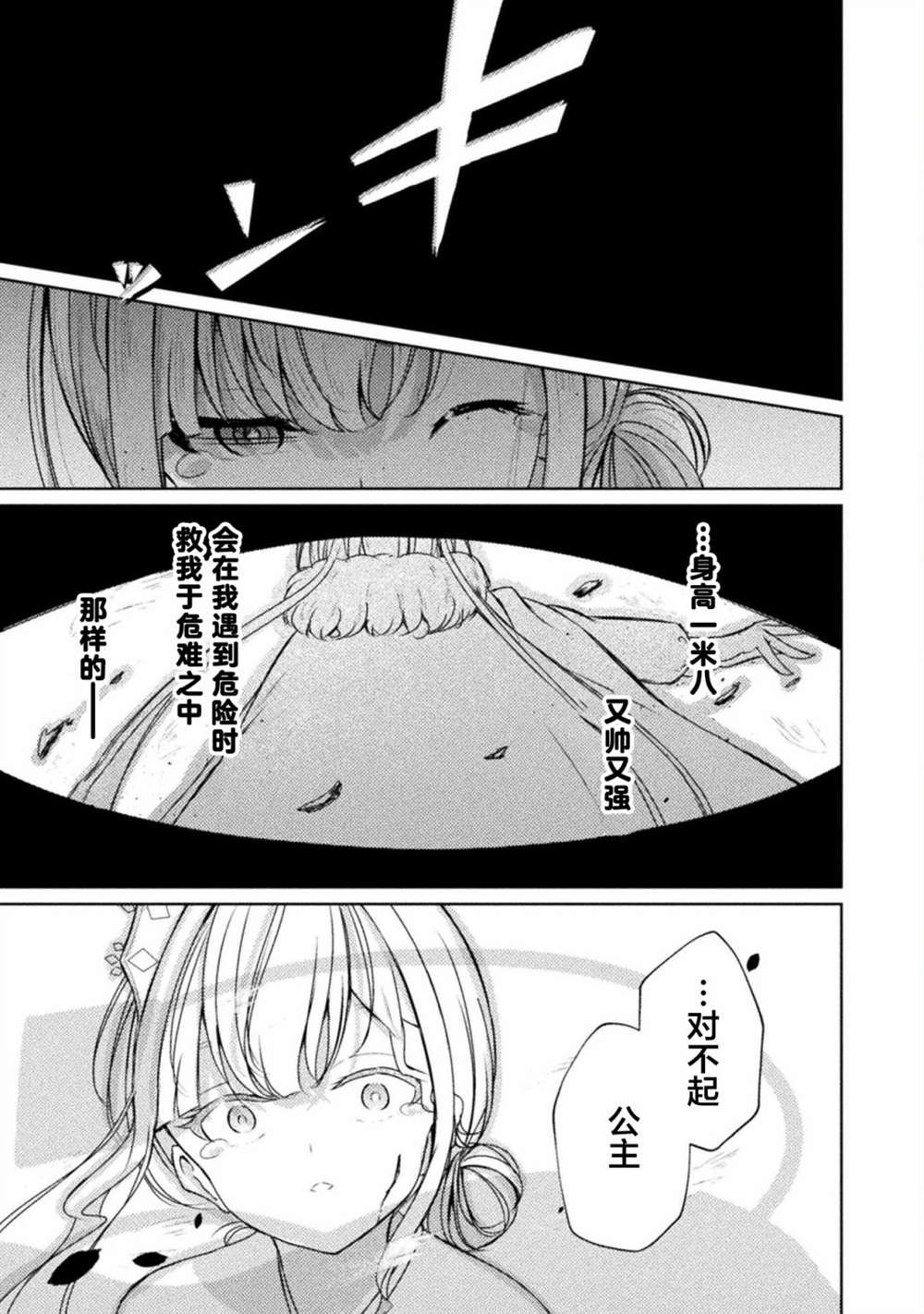 连载版01话