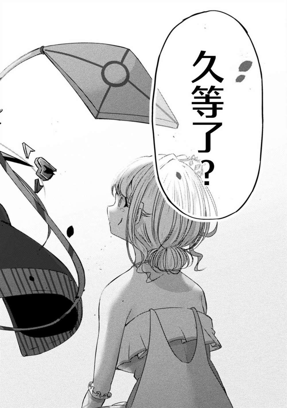 连载版01话