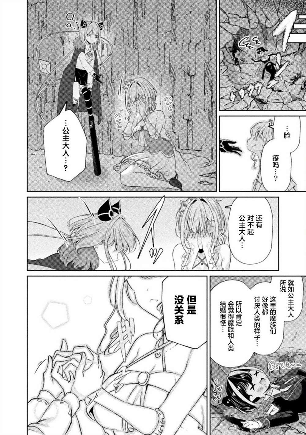 连载版01话