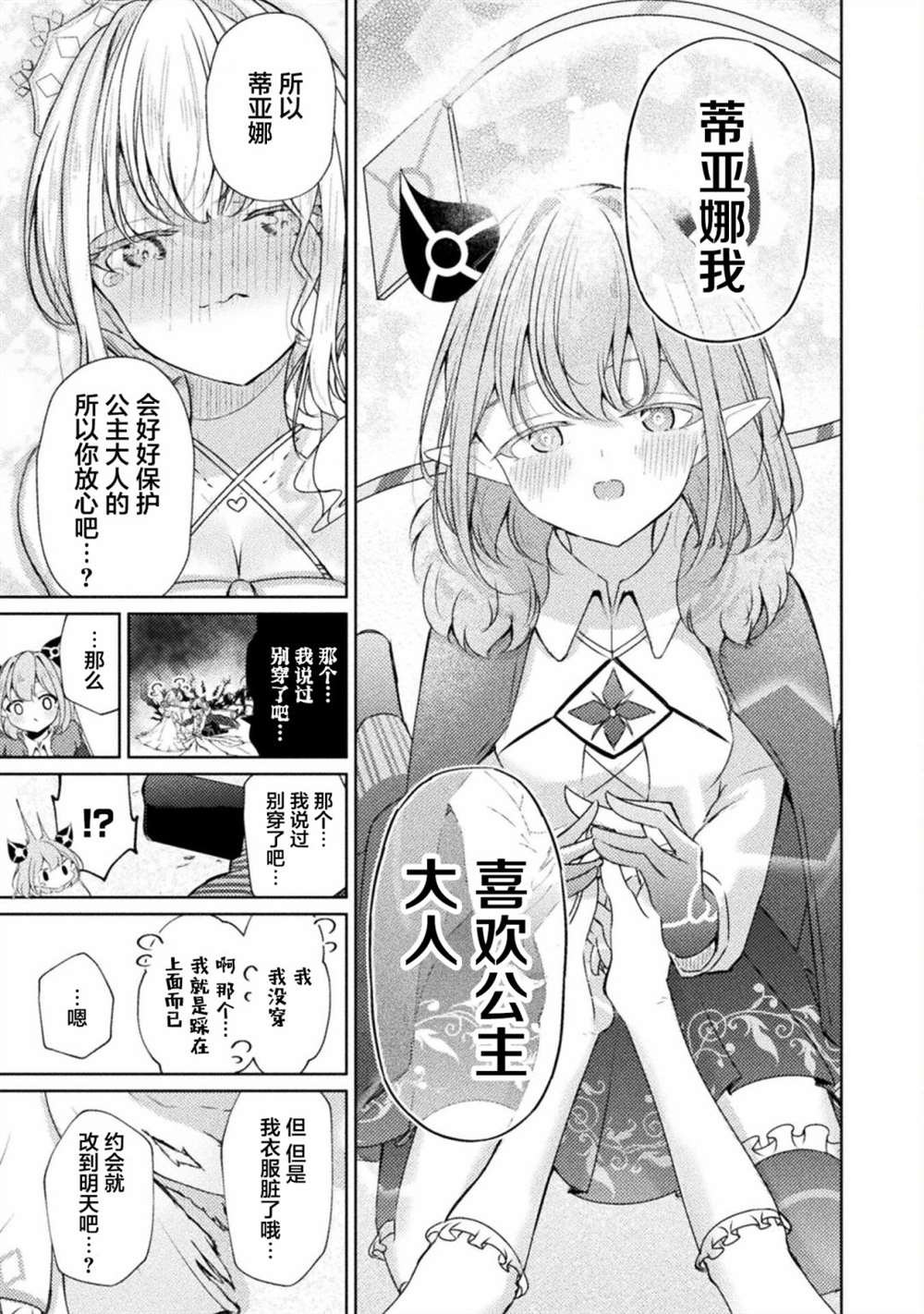 连载版01话