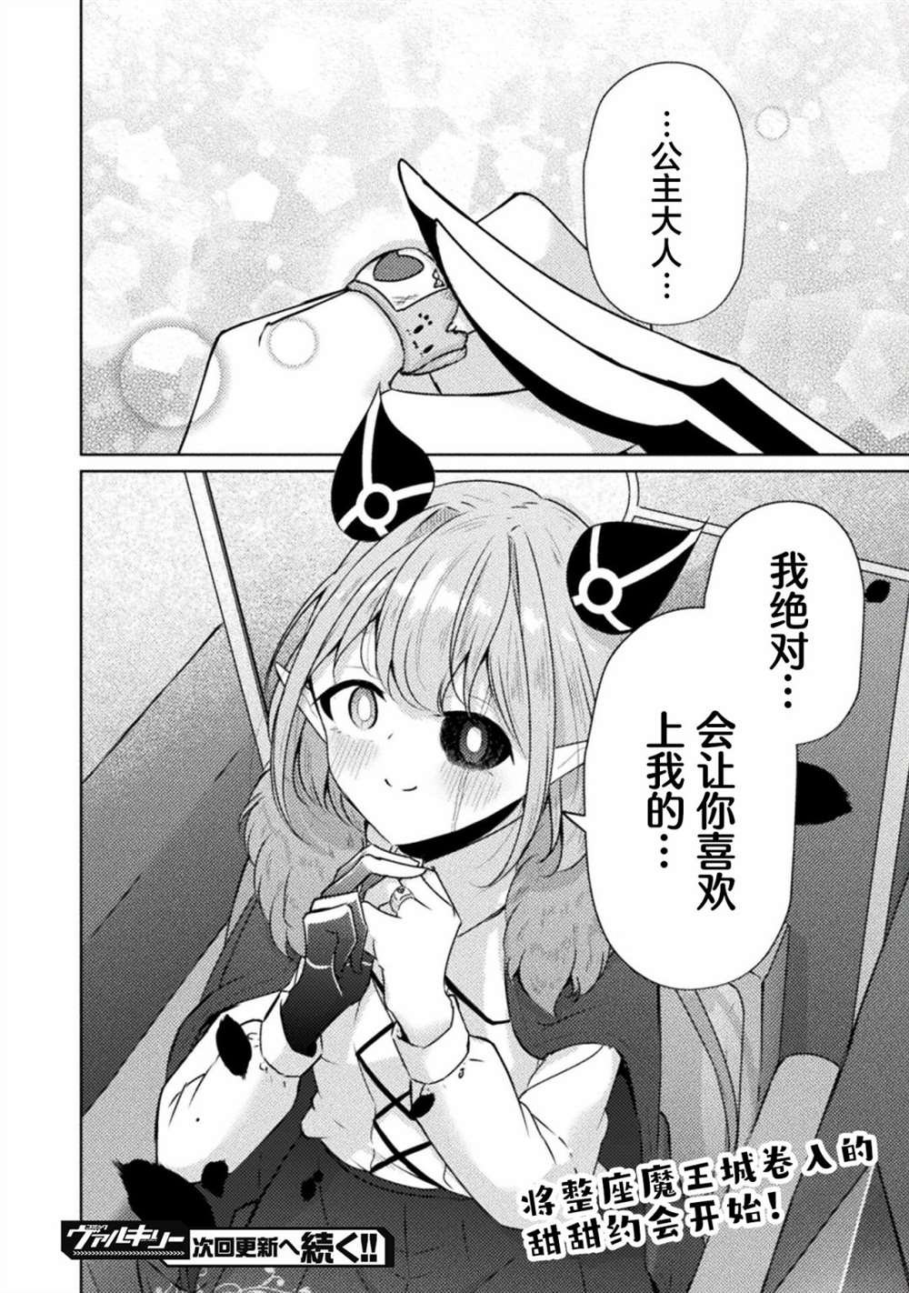 连载版01话