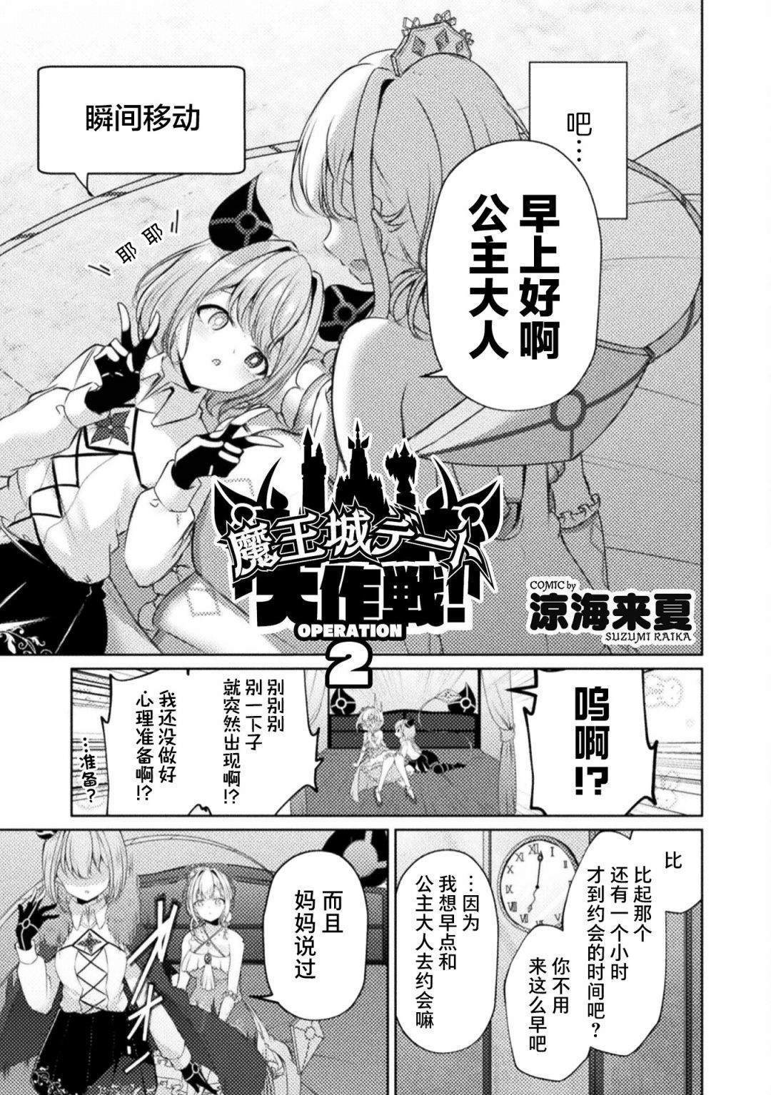 第2话