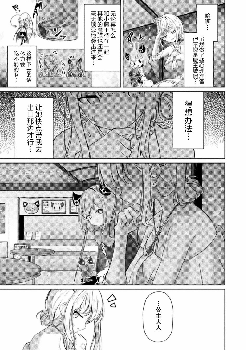 第3话