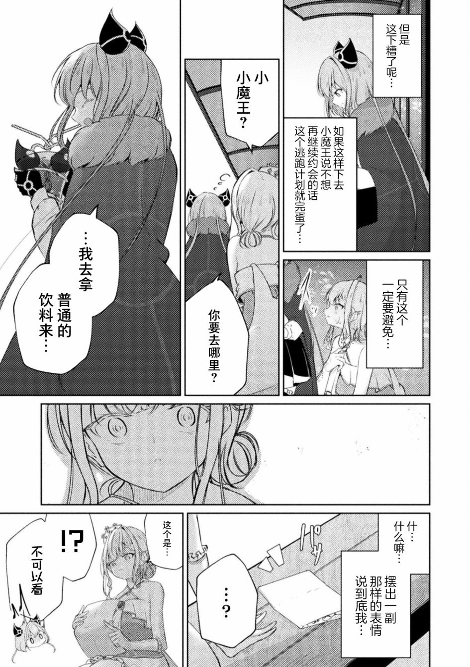 第3话