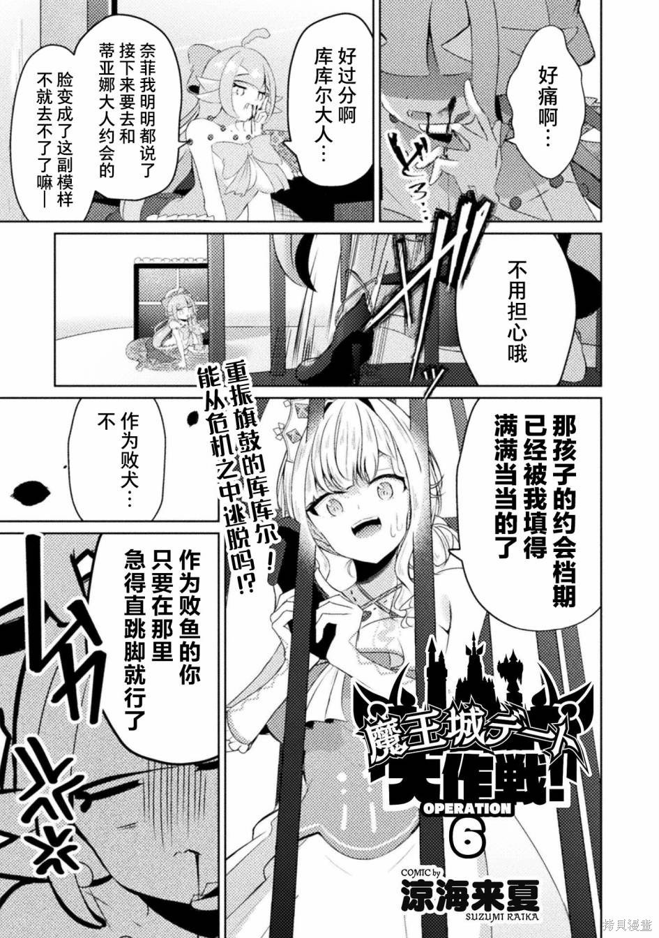 第6话