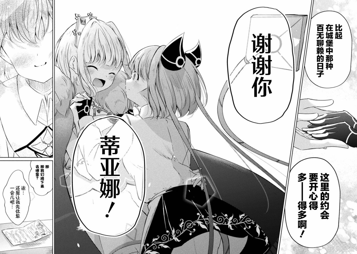 第6话