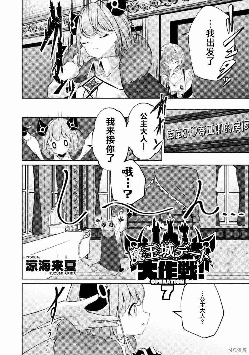 第7话