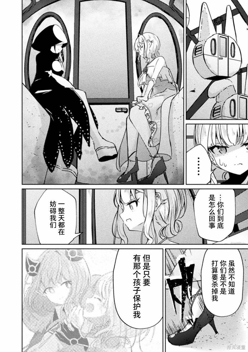 第7话