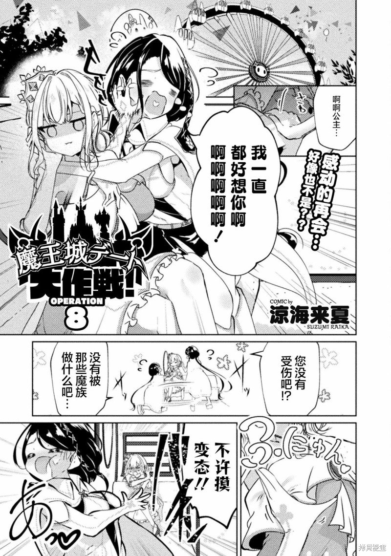 第8话