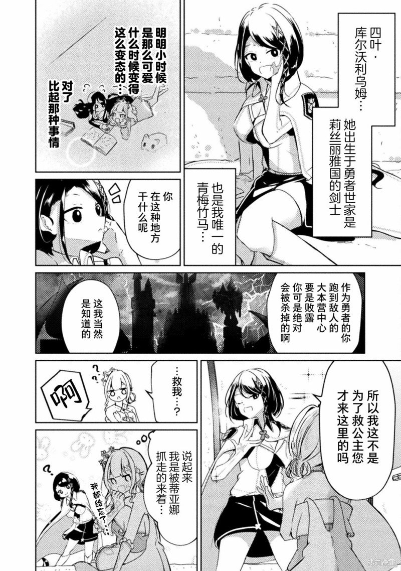 第8话