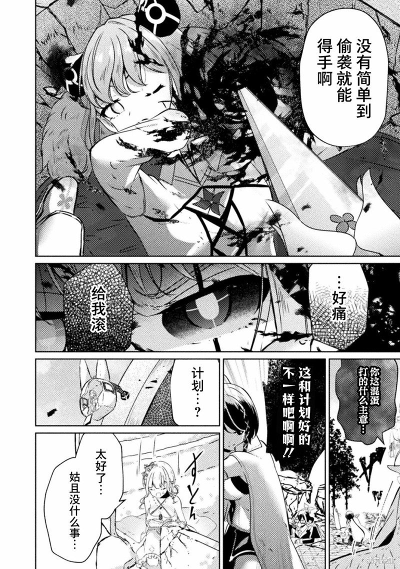 第8话
