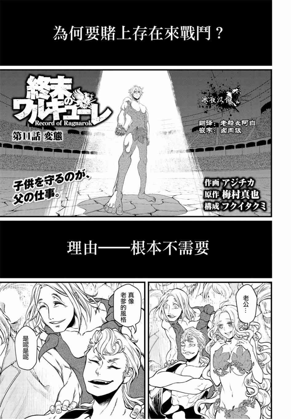 第11话