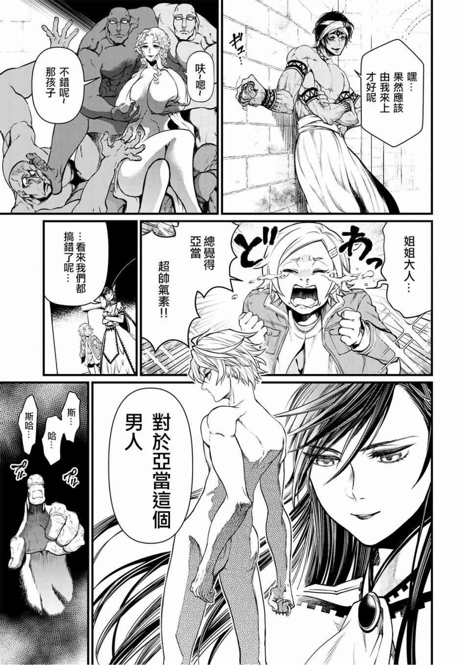 第11话