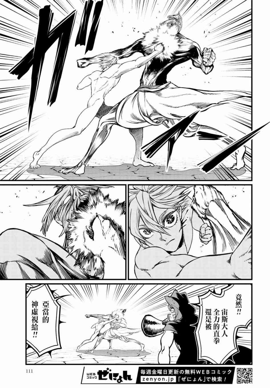 第11话