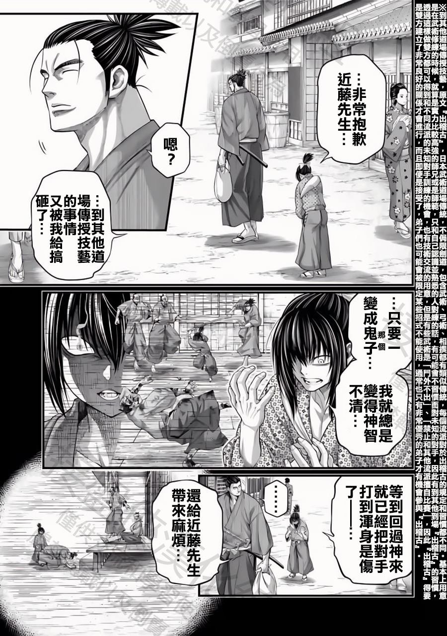 第92话 约定