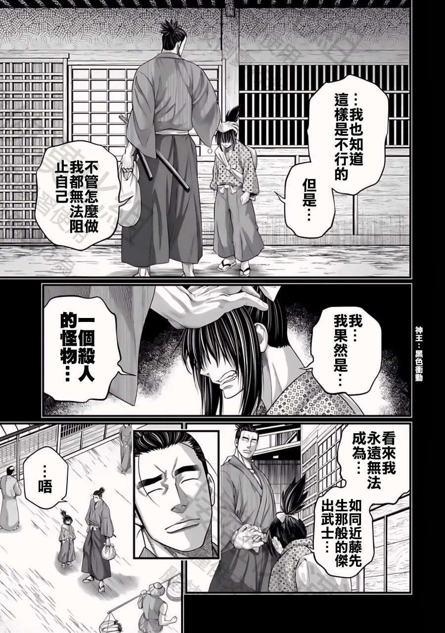 第92话 约定