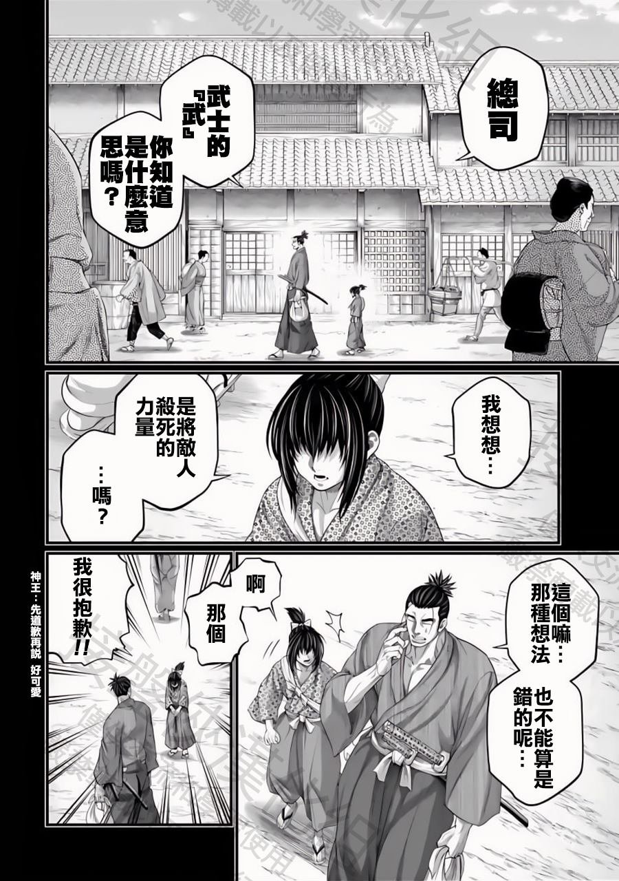 第92话 约定
