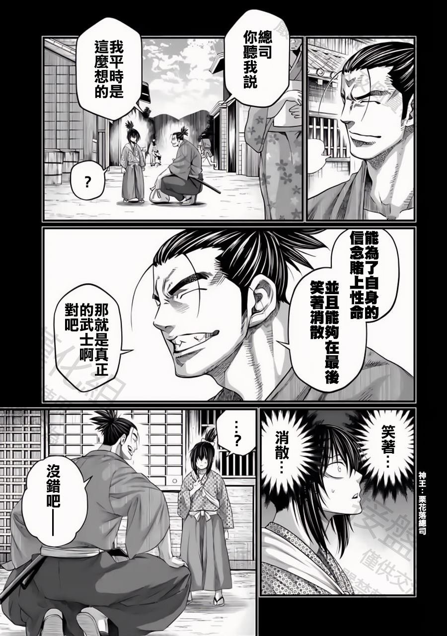 第92话 约定