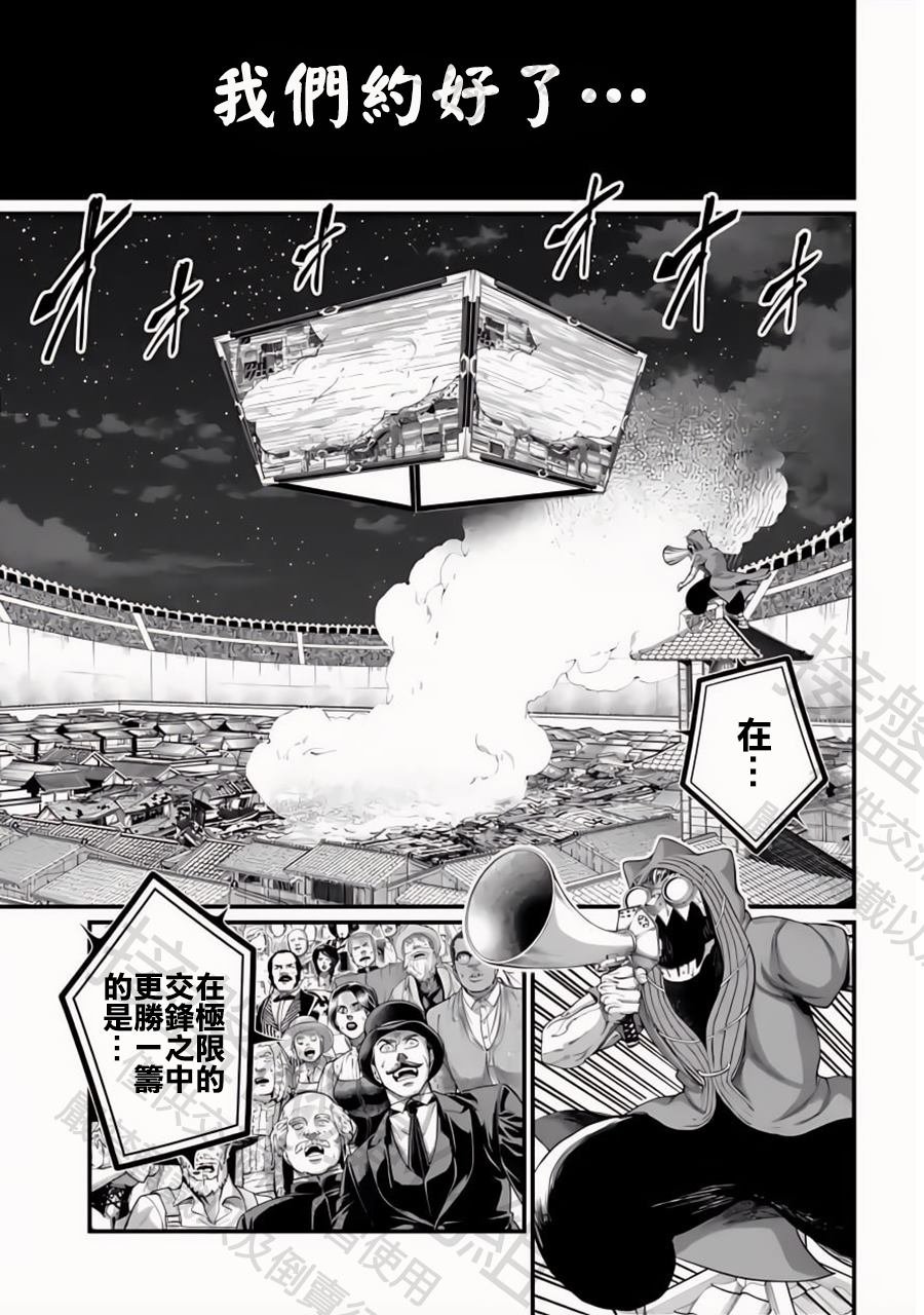 第92话 约定