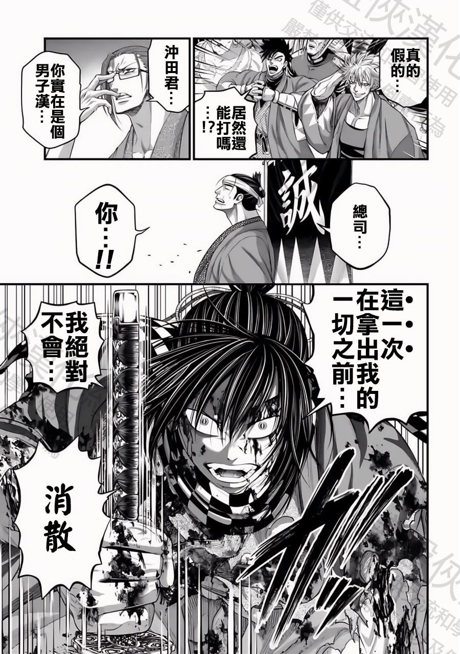 第92话 约定