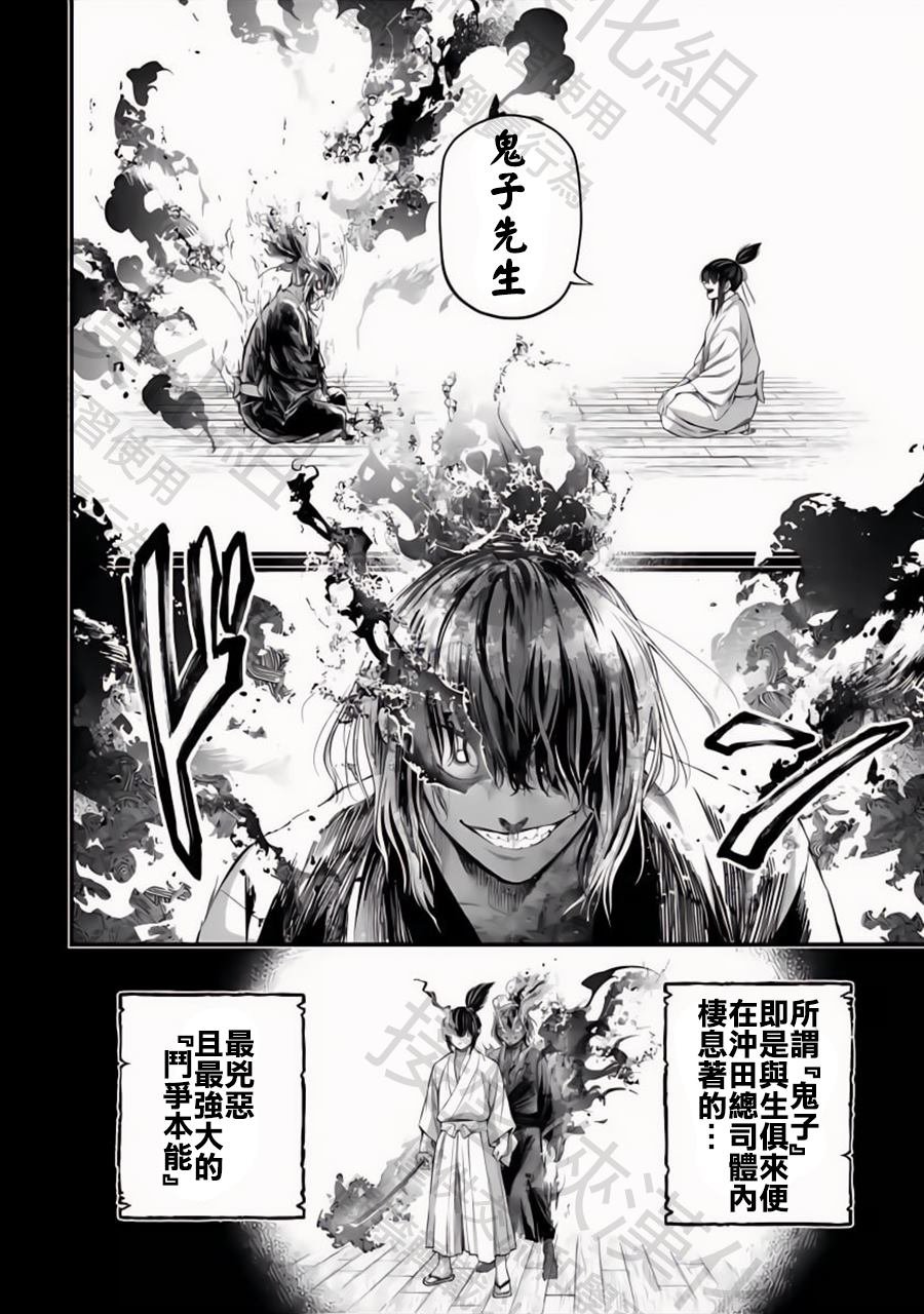 第92话 约定