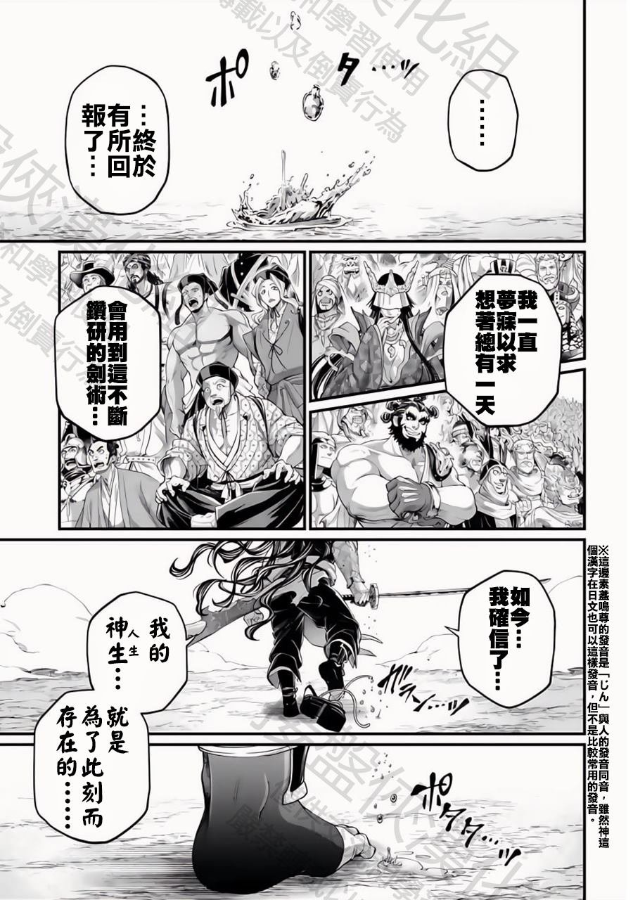 第92话 约定