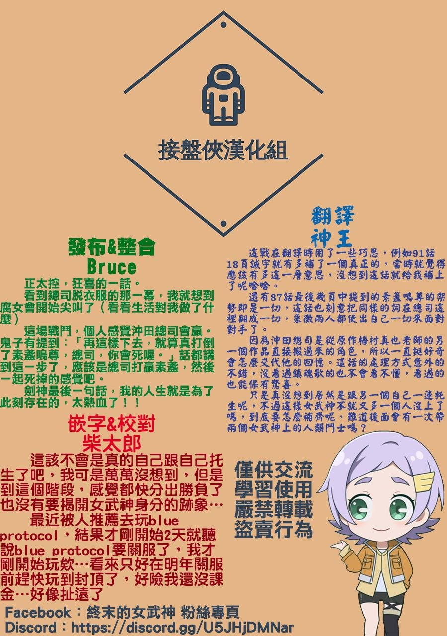 第92话 约定