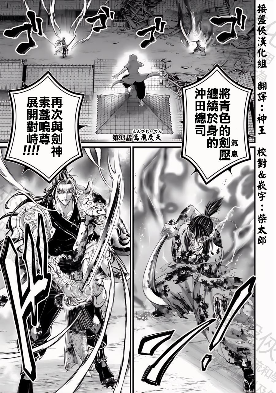 第93话