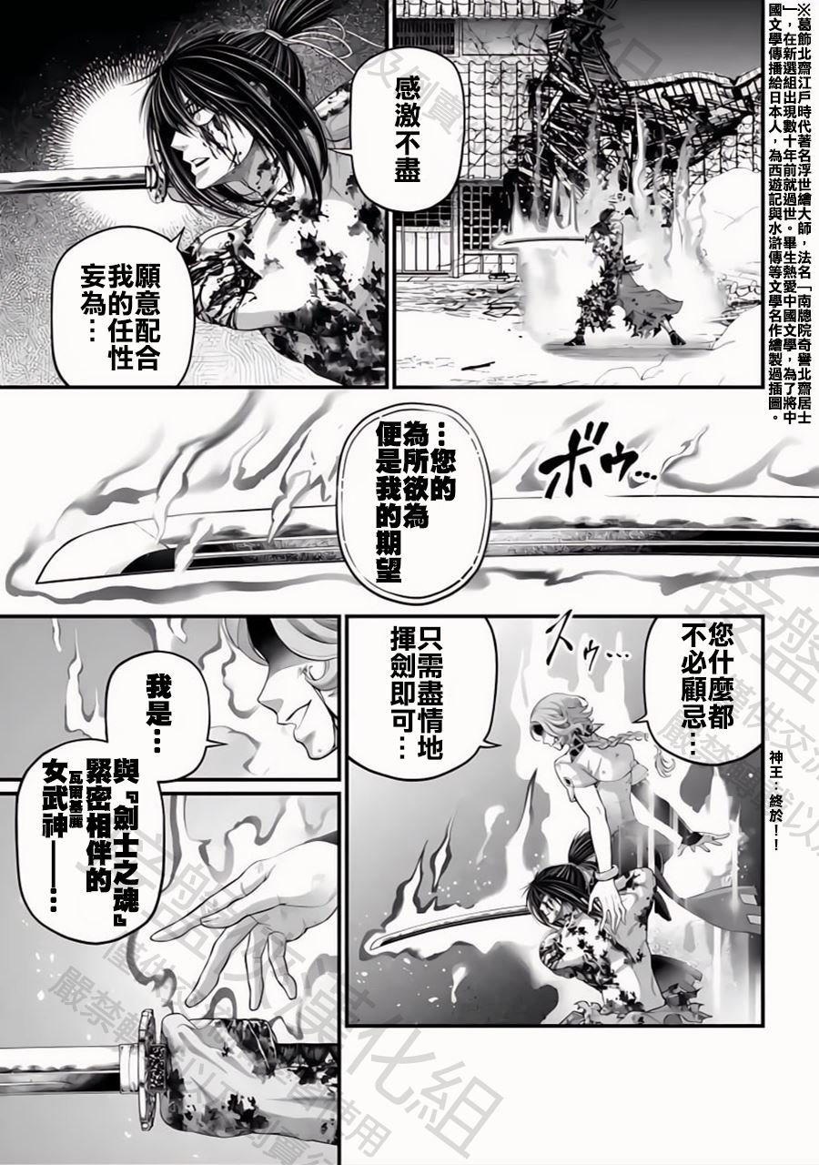 第93话