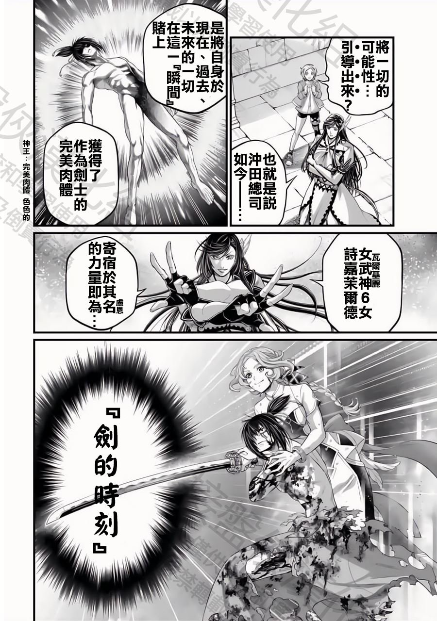 第93话