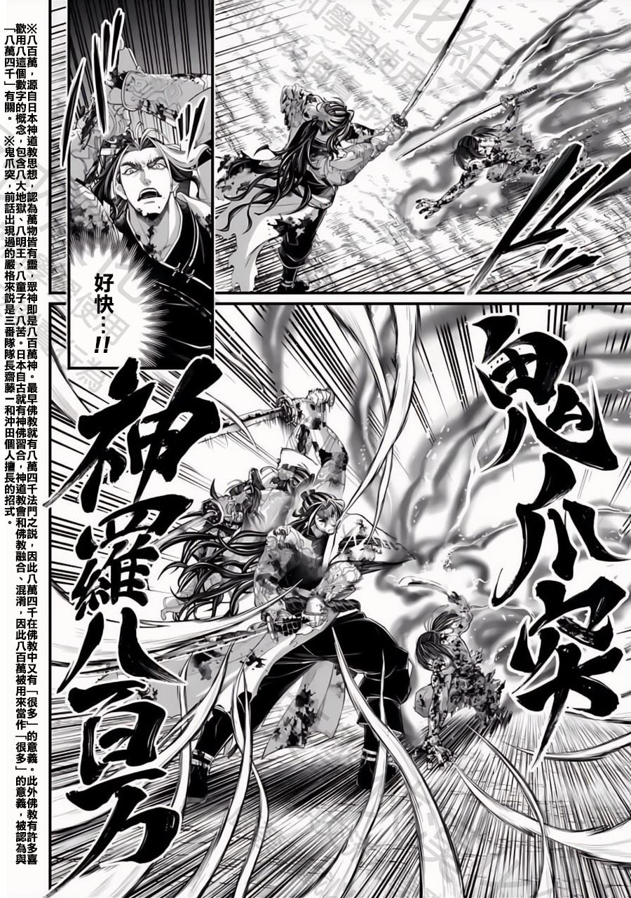 第93话