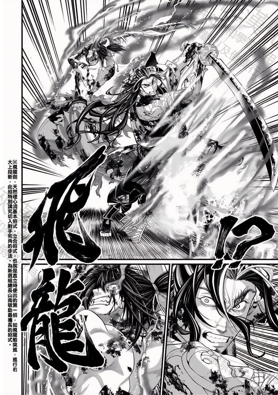 第93话