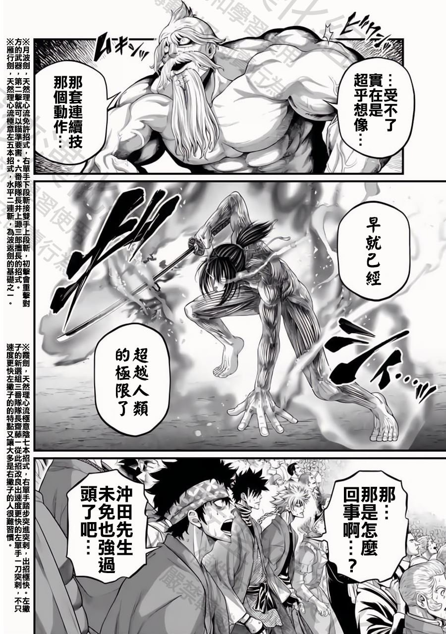 第93话