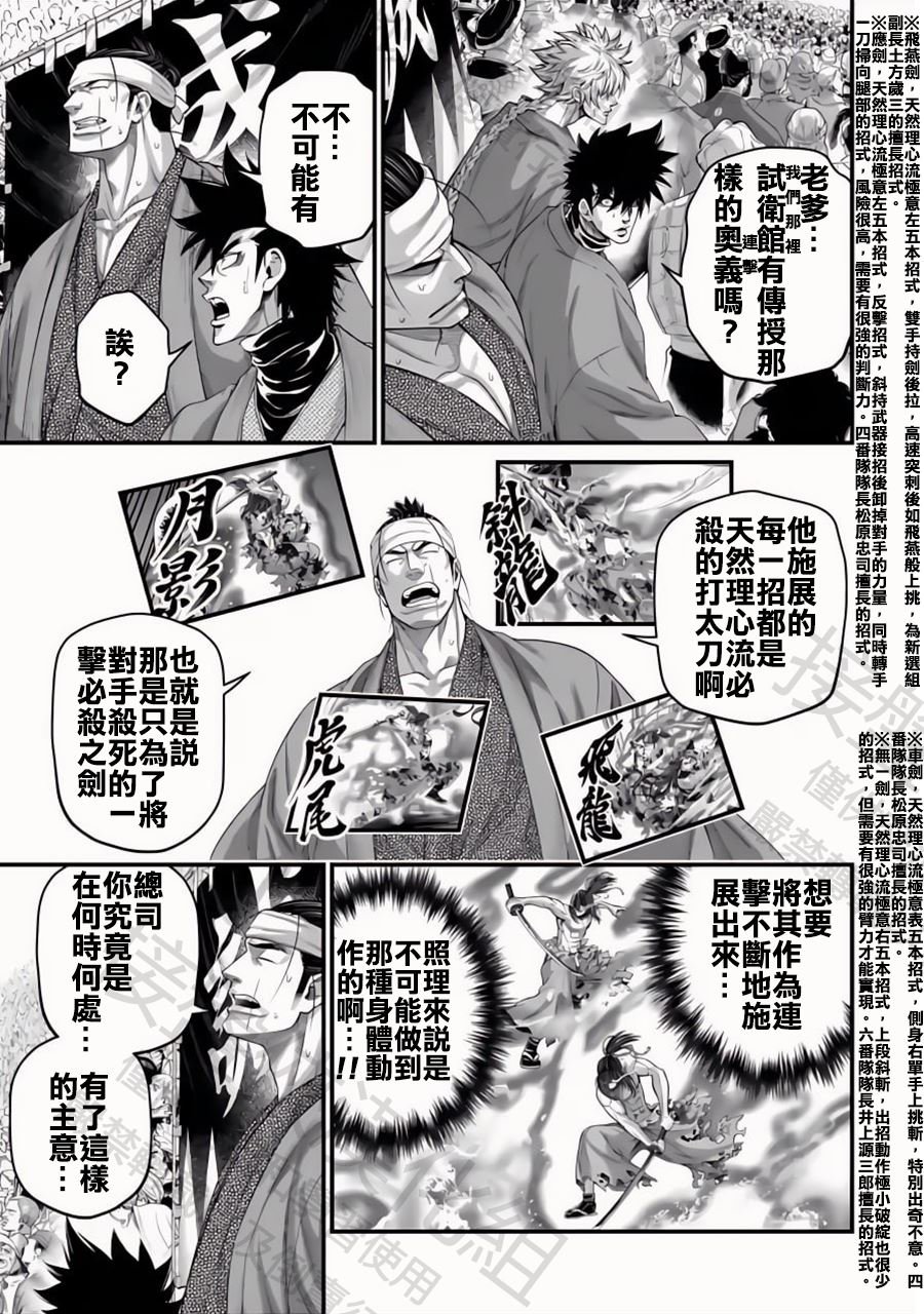第93话