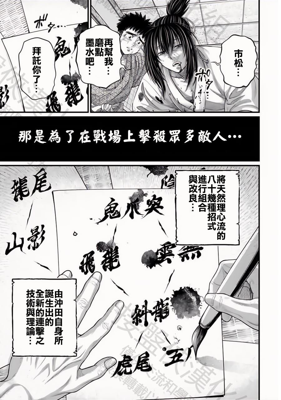 第93话