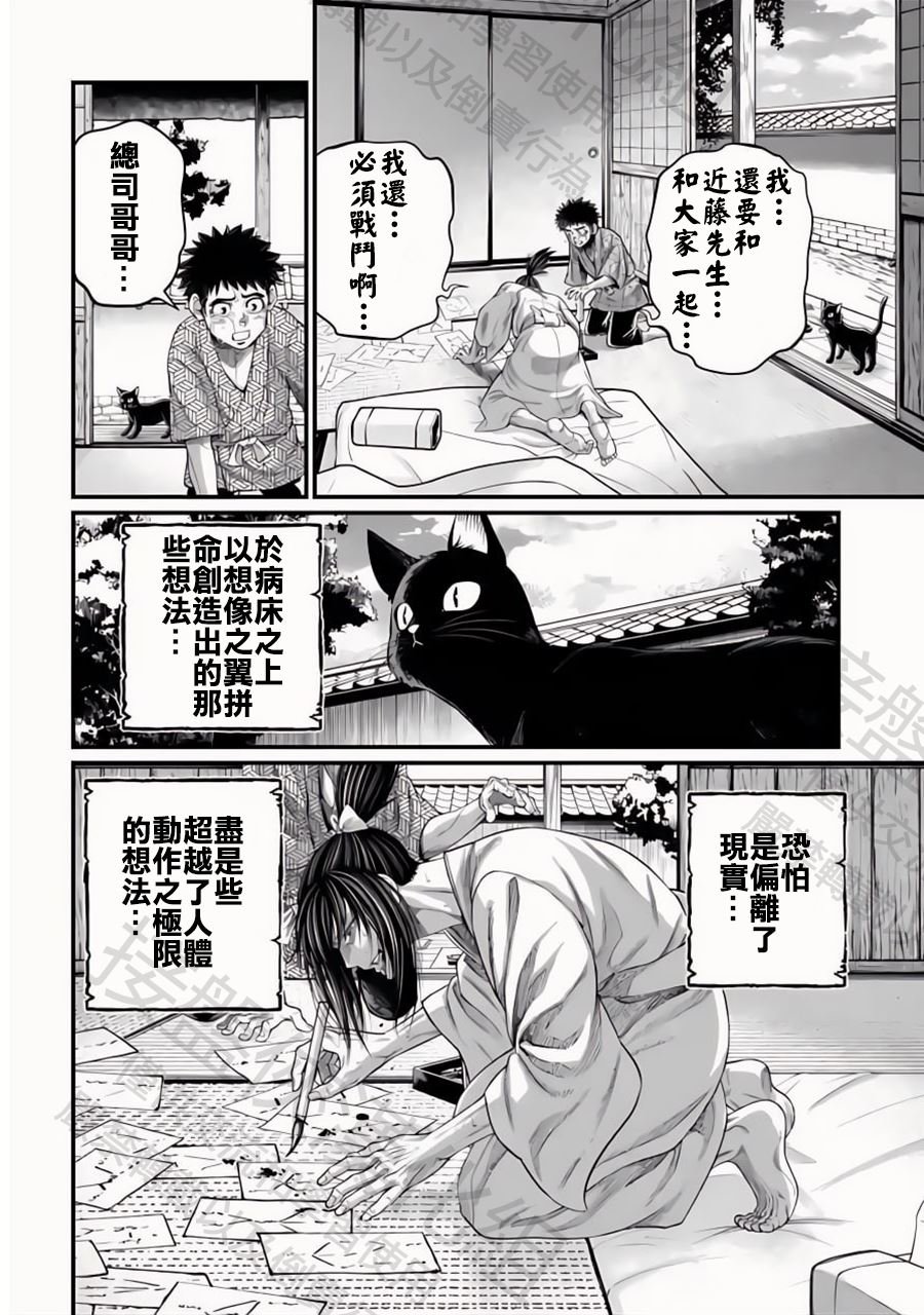 第93话
