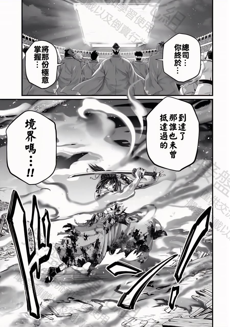 第94话 剑之顶点