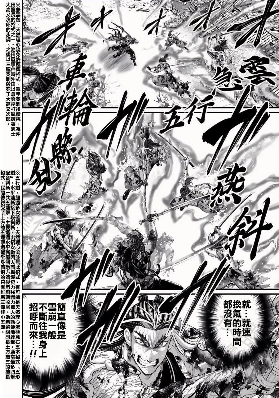 第94话 剑之顶点