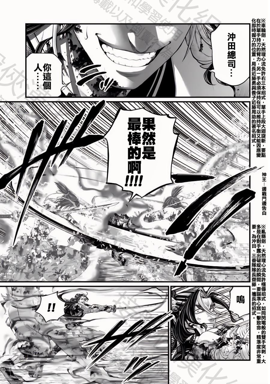 第94话 剑之顶点