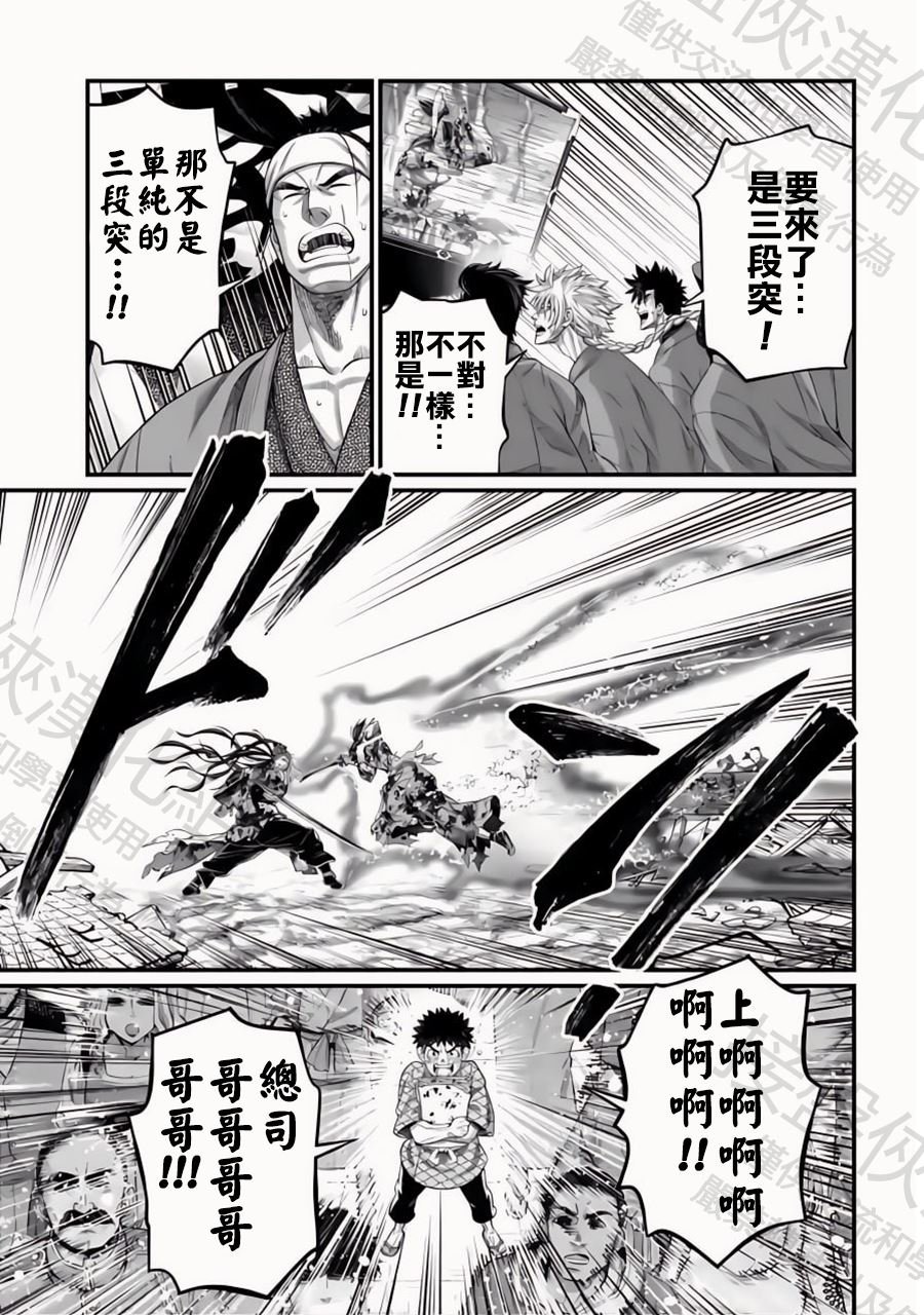 第94话 剑之顶点