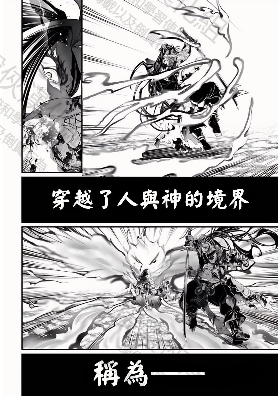 第94话 剑之顶点
