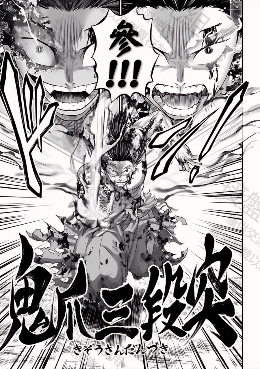 第94话 剑之顶点