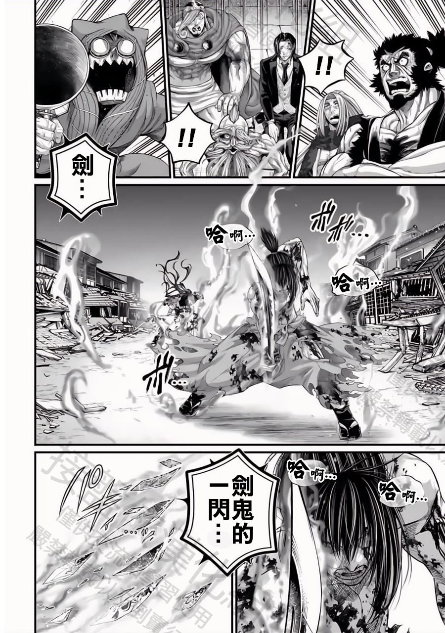 第94话 剑之顶点