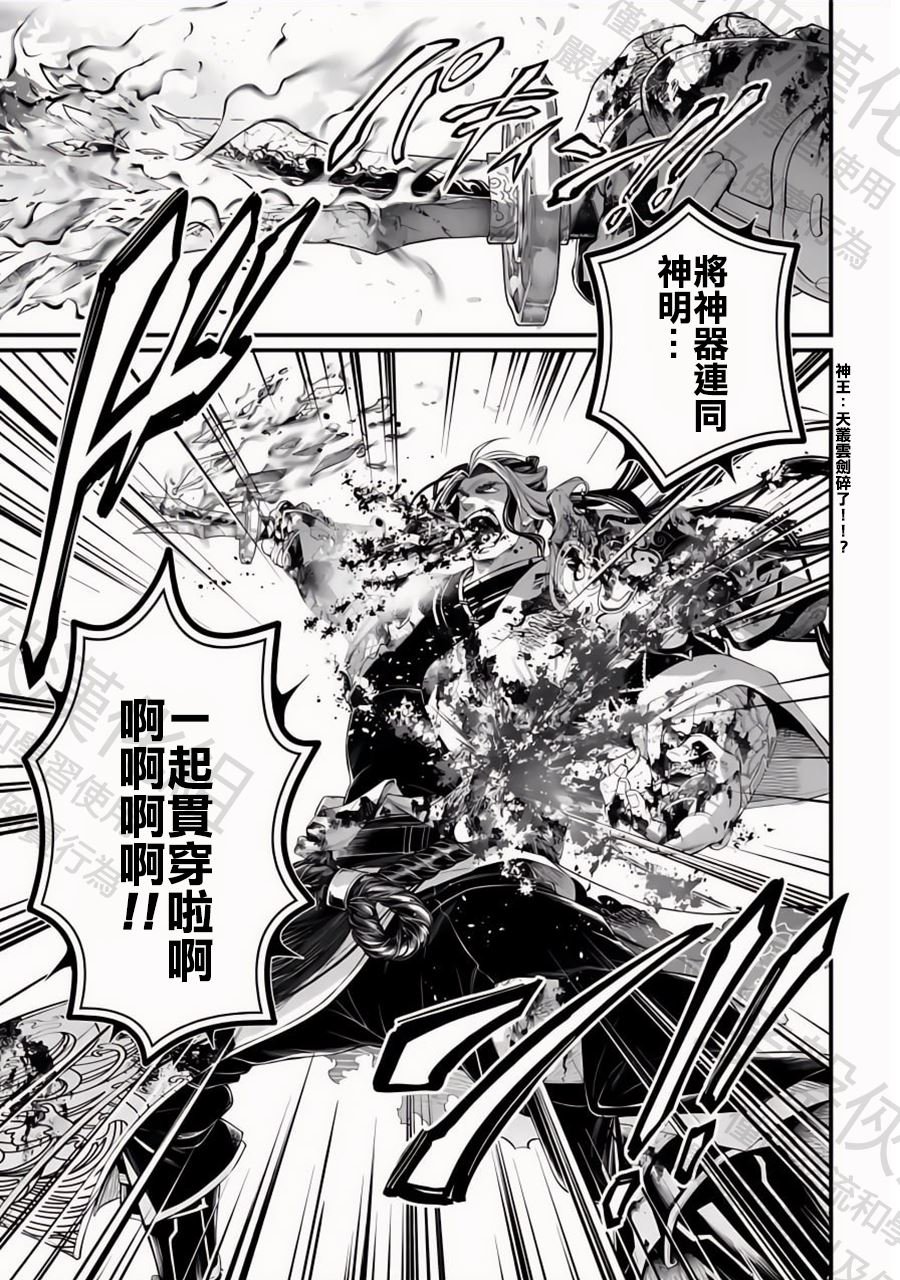 第94话 剑之顶点