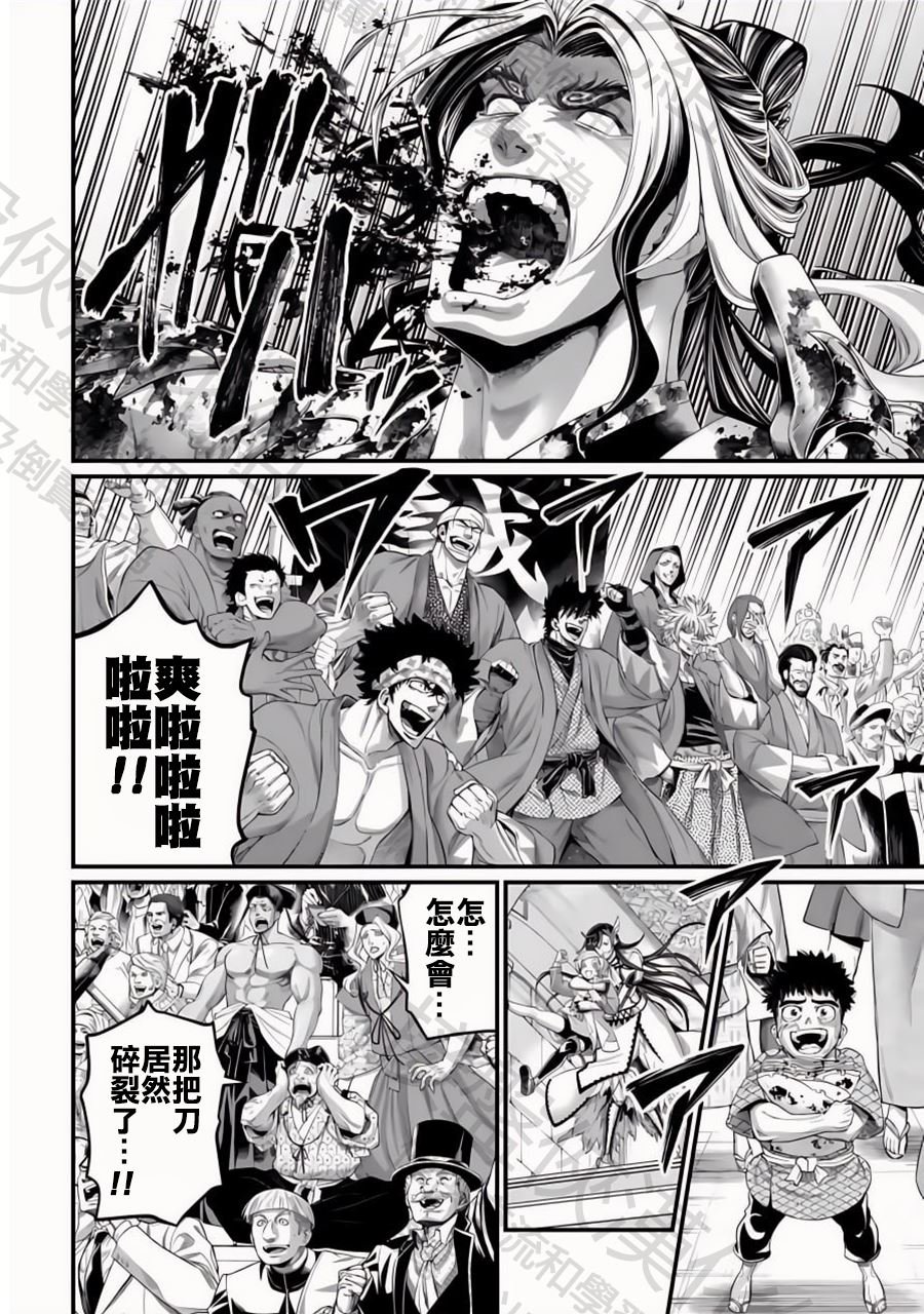 第94话 剑之顶点