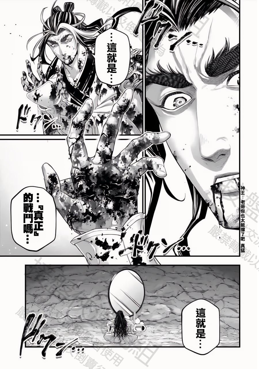 第94话 剑之顶点