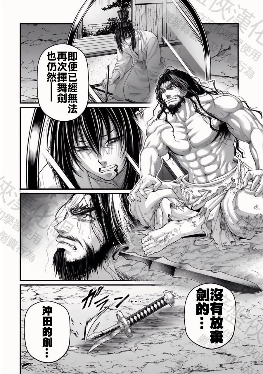 第94话 剑之顶点