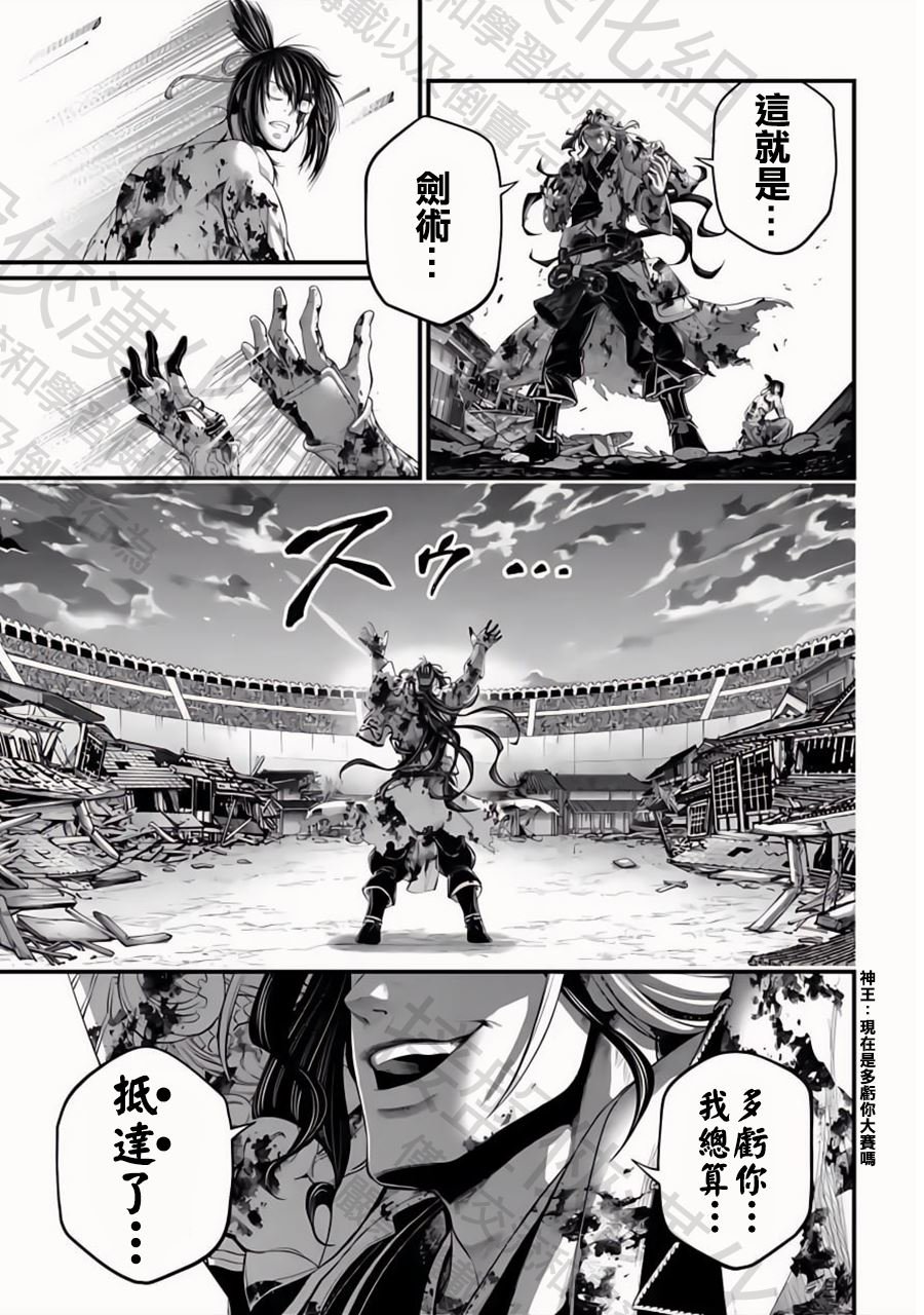 第94话 剑之顶点